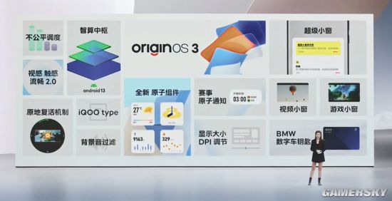 iQOO系列正式发布：骁龙8Gen2旗舰元起 游民星空