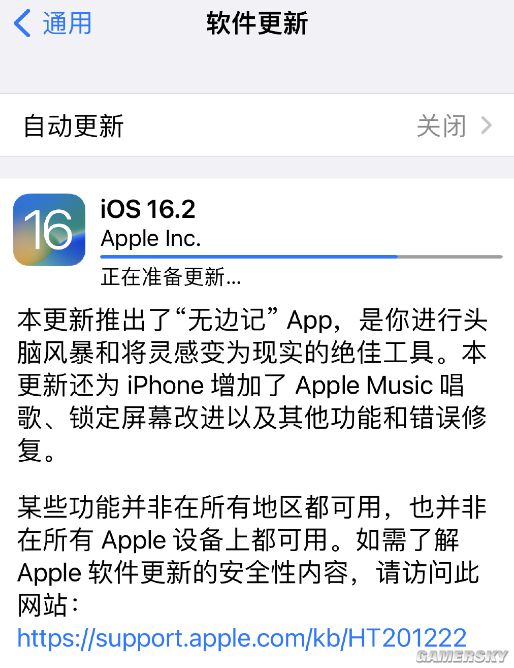 iOS16.2正式版开启推送 新增“无边记”App