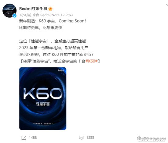 Redmi K60系列官宣即将发布：全系主打超高性能
