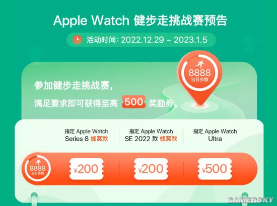 Apple Watch Ultra京东好价：走够8888步优惠900元