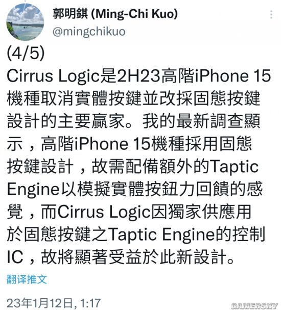 iPhone15 Pro取消物理音量键成定局？供应商已曝光