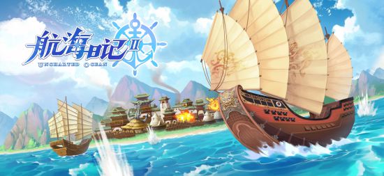 《航海日记2》steam版今日上线！开放世界买卖随心