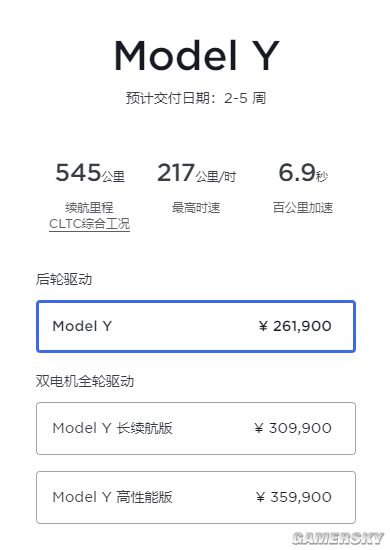 国产特斯拉再次调价！ModelY起售价涨至26.19万元