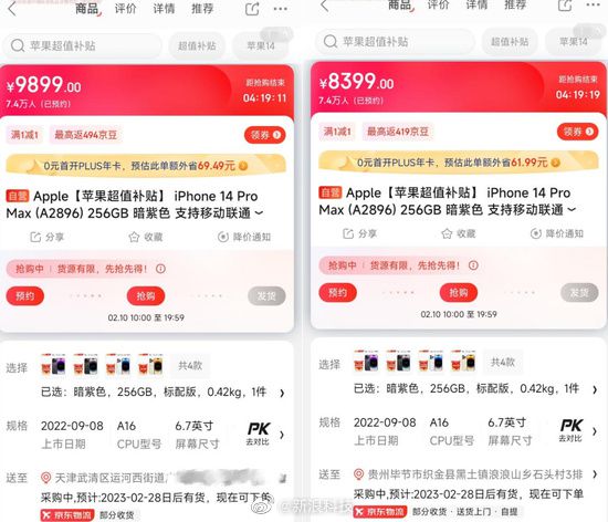 大数据杀熟？京东买iPhone大城市比小县城贵1500元