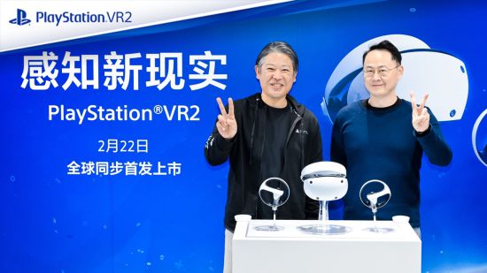 2月22日PlayStation VR2全球同步上市 国行首批用户当日交付