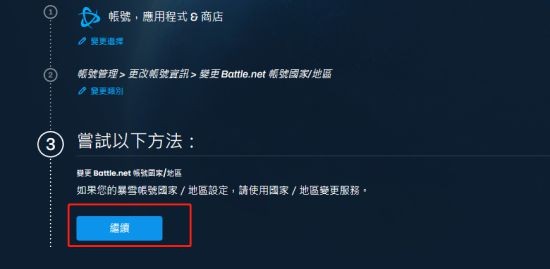 暗黑破坏神4》购买了却不能入游戏库下载怎么办？暗黑4入不了库、无法 