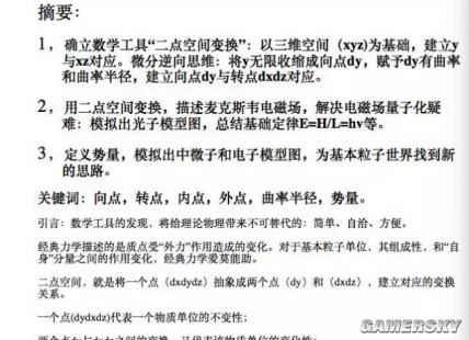 (李三清理论的片段)自那之后他一头扎进了生活,他买了辆工程车搞施工