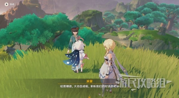 游民星空