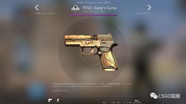 csgo阿努比斯收藏品皮肤一览