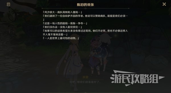 游民星空