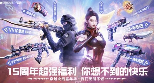 《穿越火线》真的坑钱吗？看看它实际上有多良心吧！