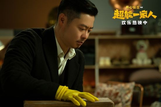 Hilarious Special Revealed in 'Supernatural Family' by Kuaixin Mahua