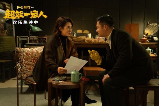 Hilarious Special Revealed in 'Supernatural Family' by Kuaixin Mahua