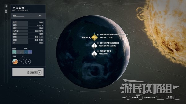游民星空