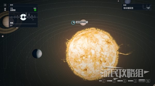 游民星空