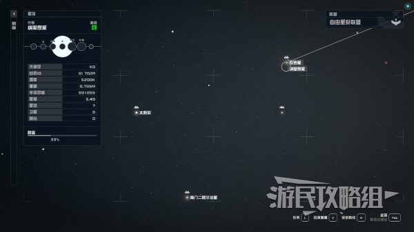 游民星空