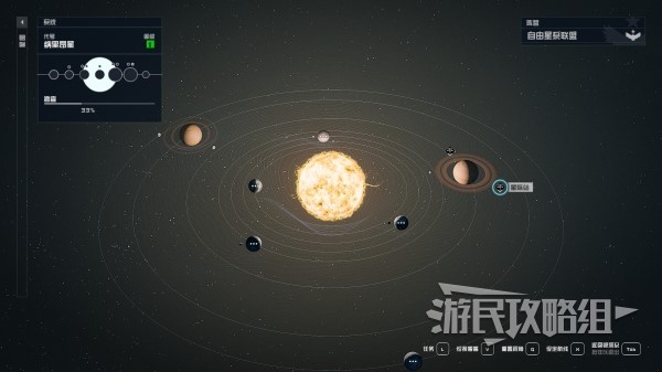 游民星空