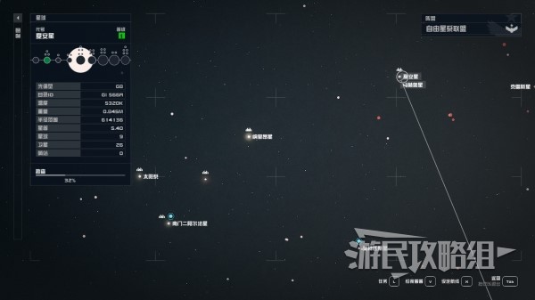 游民星空