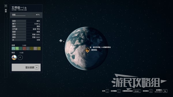 游民星空
