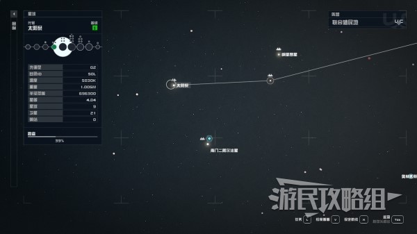 游民星空
