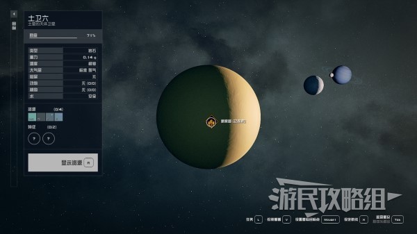 游民星空