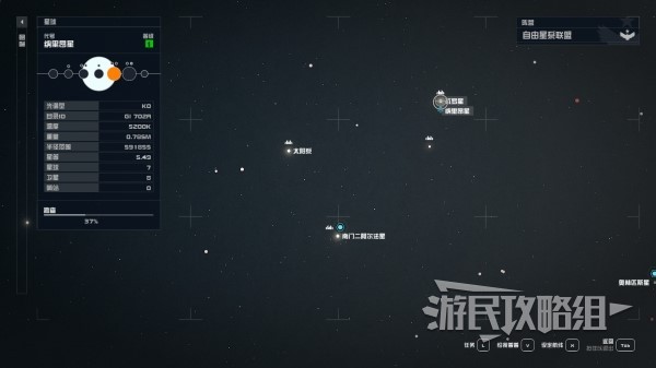 游民星空