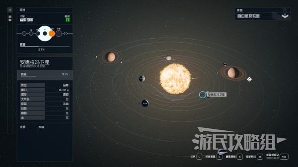 游民星空