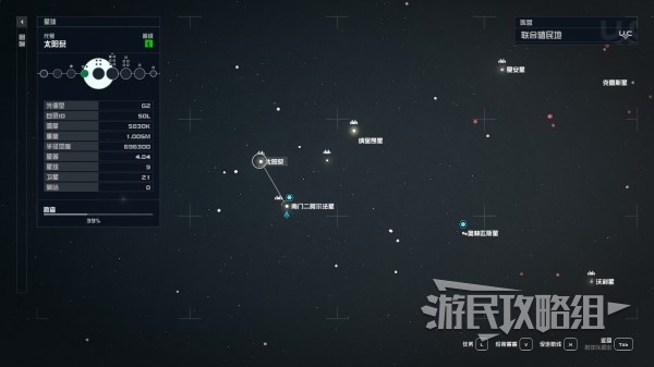 游民星空