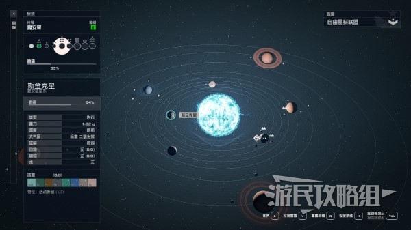 游民星空