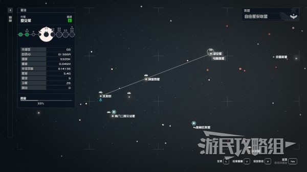 游民星空