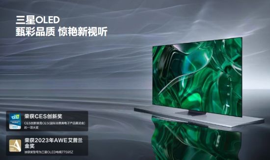 众维擢升视听风格：解码三星oled电视(Television)“芯”内在