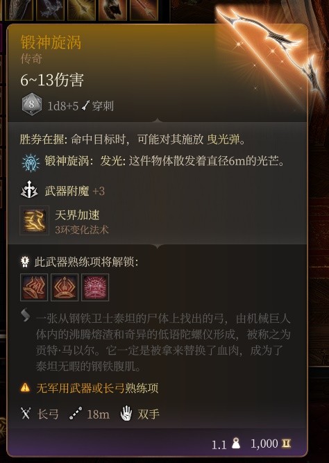 星界边境武器图鉴图片