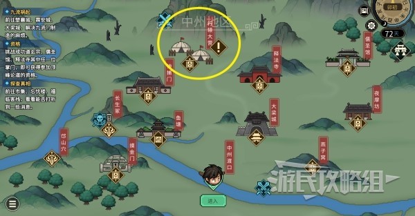 游民星空