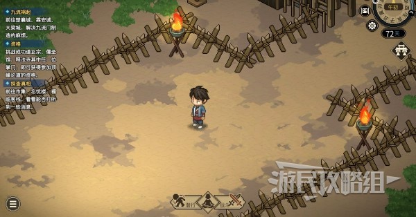 游民星空