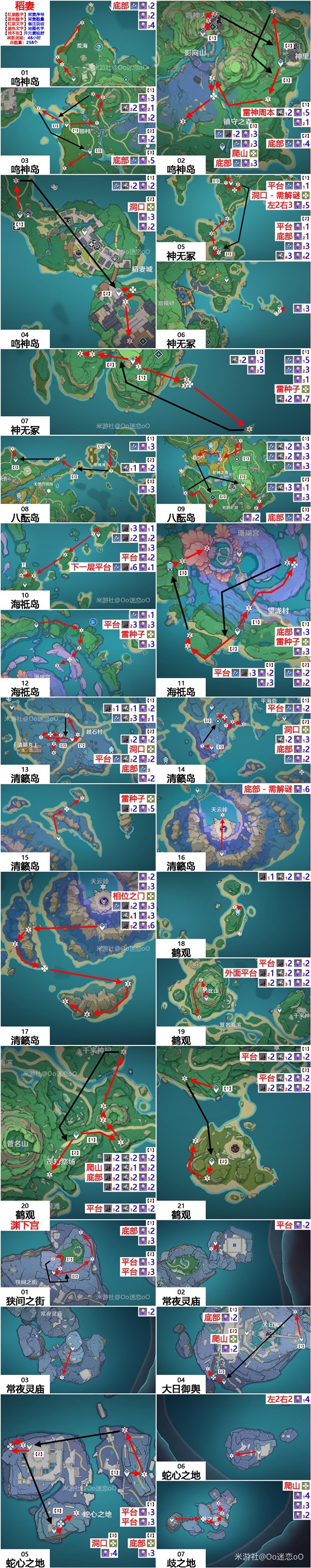 原神紫晶块位置分布图图片