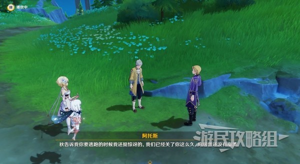 游民星空