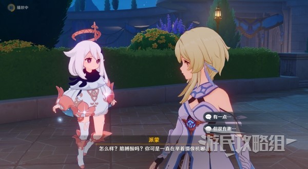 游民星空