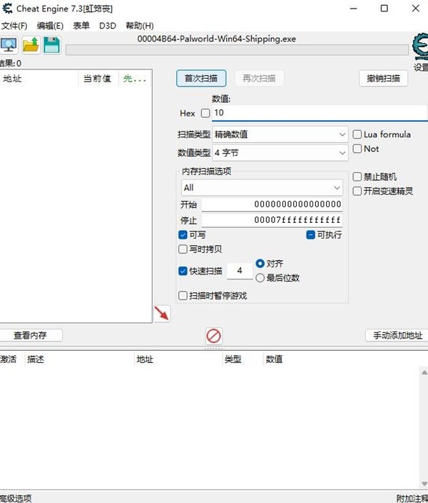 中刷一些材料或是制作物品道具是非常废时间的,所以使用ce修改器可以