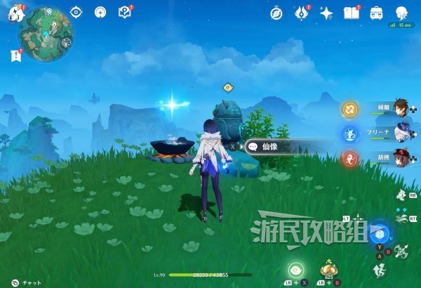 游民星空