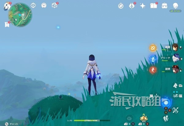 游民星空