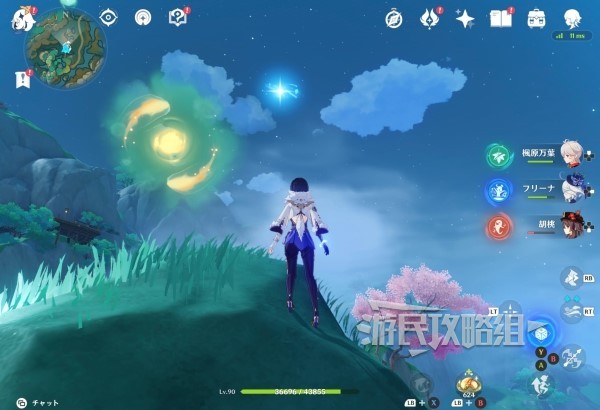 游民星空