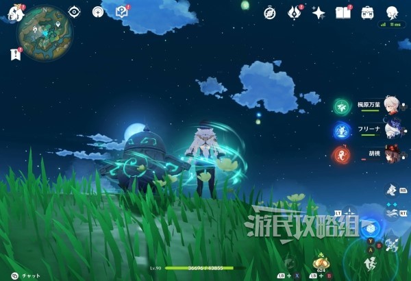 游民星空