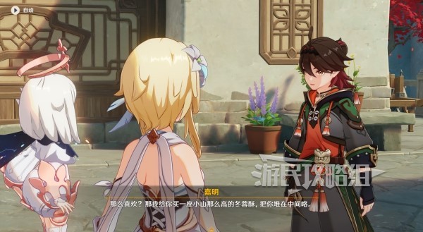 游民星空