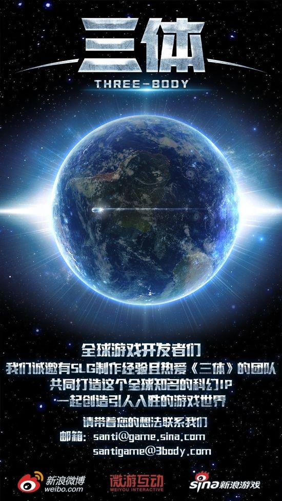 三体星空恐惧症图片