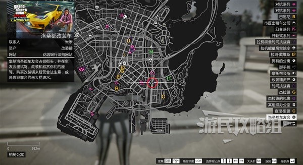 gta5出租车公司在哪图片