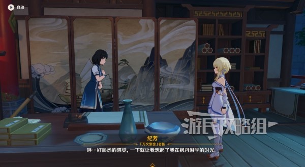 游民星空