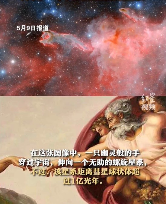 多名太空员看到了上帝图片