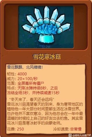 《植物大战僵尸杂交版》全植物综合评分