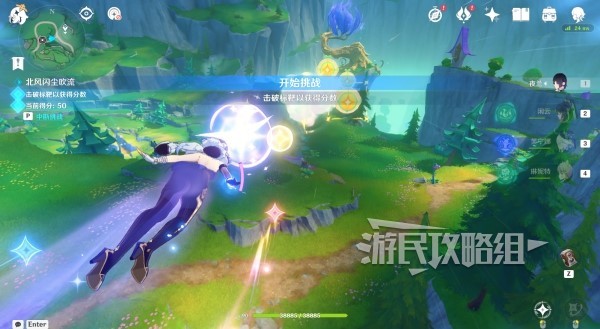 游民星空