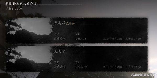 游民星空